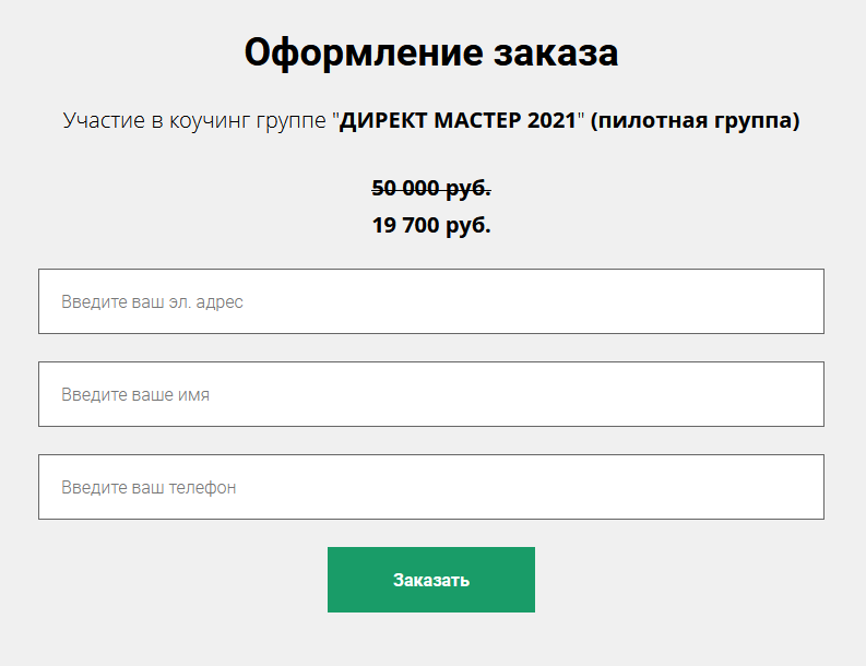 [Илья Цимбалист] Директ мастер (2021)_0.png